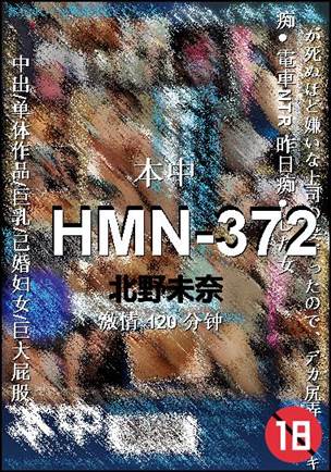 HMN-372120 