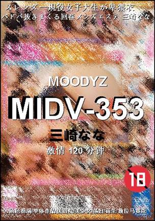 MIDV-353120 