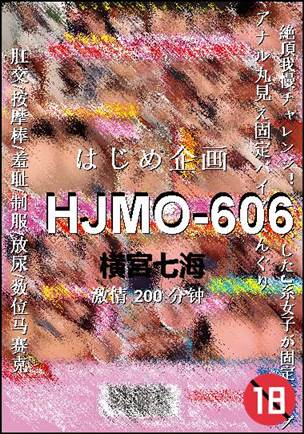 HJMO-606200 