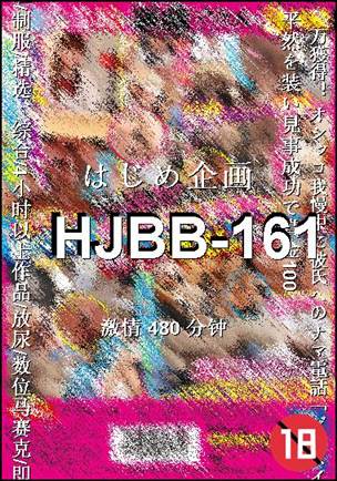 HJBB-161480 