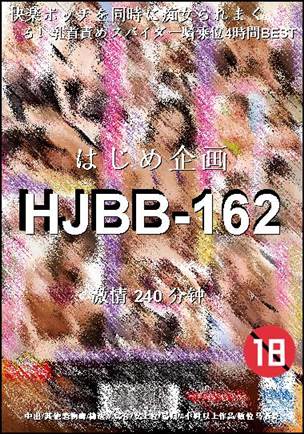 HJBB-162240 