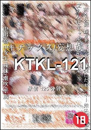 KTKL-121125 