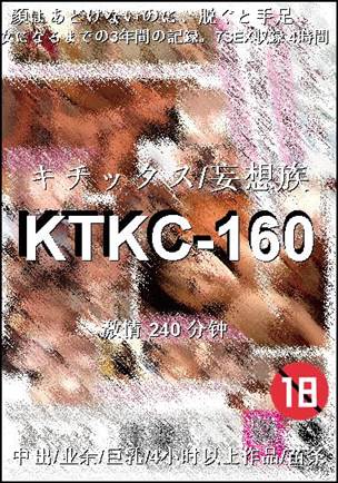 KTKC-160240 