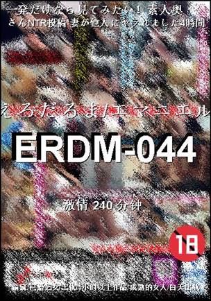 ERDM-044240 