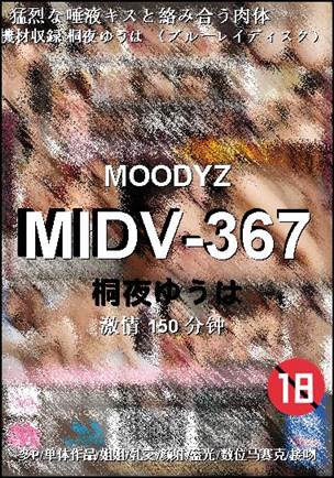 MIDV-367150 