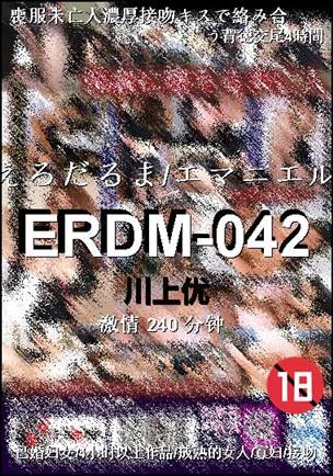 ERDM-042240 