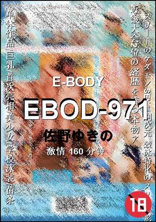 EBOD-971160 分钟