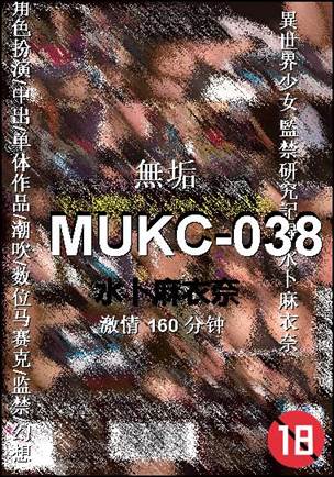 MUKC-038160 