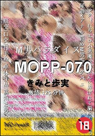 MOPP-070125 
