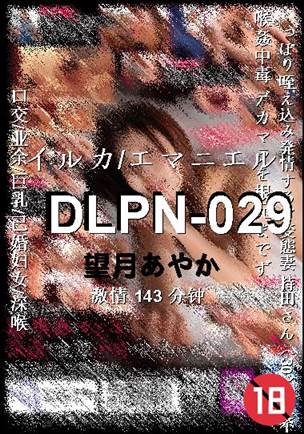 DLPN-029143 