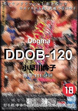 DDOB-120111 
