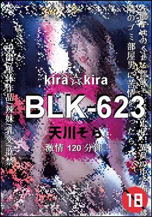 BLK-623120 