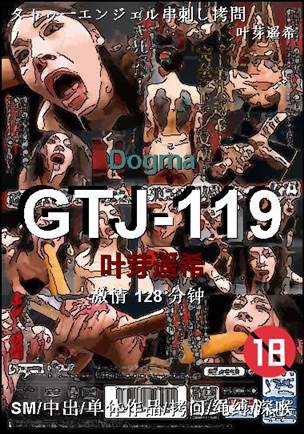GTJ-119128 