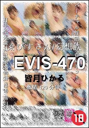 EVIS-470120 