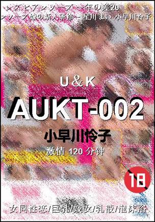 AUKT-002120 