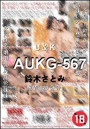 AUKG-567120 