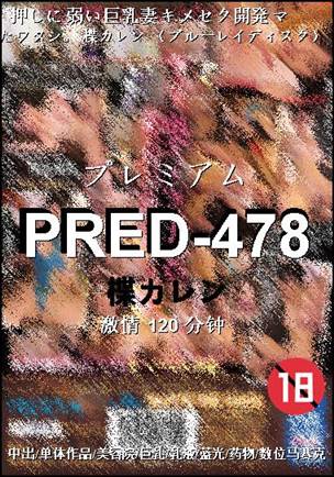 PRED-478120 