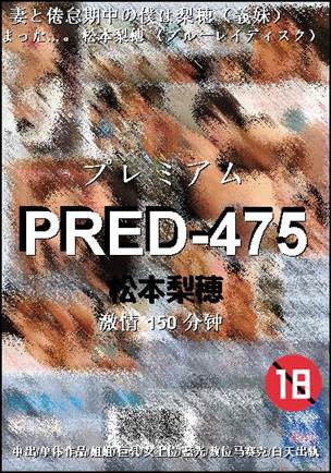 PRED-475150 