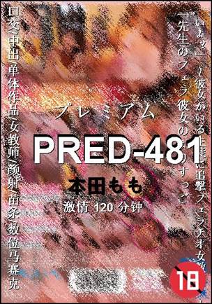 PRED-481120 
