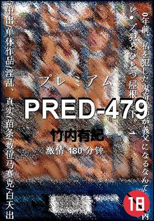 PRED-479180 