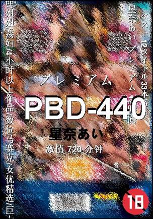PBD-440720 