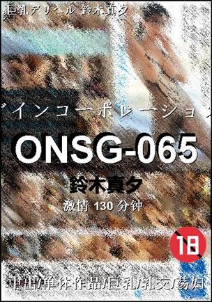 ONSG-065130 