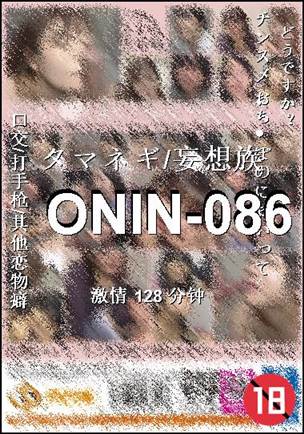 ONIN-086128 