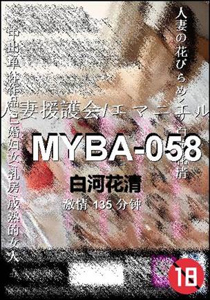 MYBA-058135 