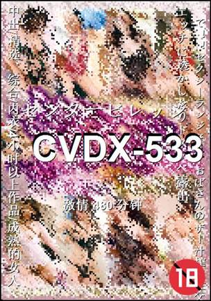 CVDX-533480 