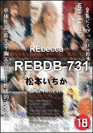 REBDB-73178 