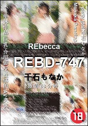 REBD-74768 