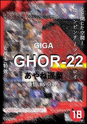 GHOR-2265 