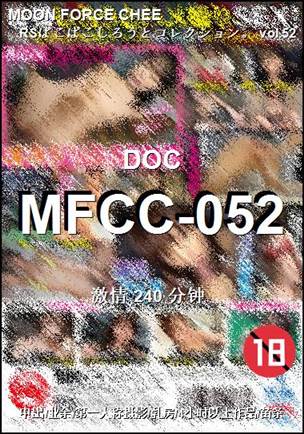 MFCC-052240 
