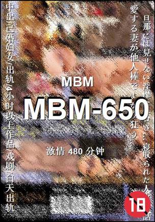 MBM-650480 