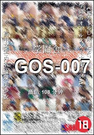 GOS-007108 