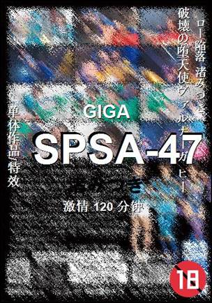 SPSA-47120 
