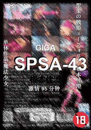 SPSA-4395 