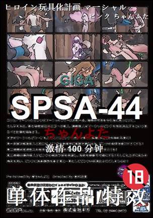 SPSA-44100 