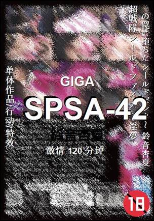 SPSA-42120 