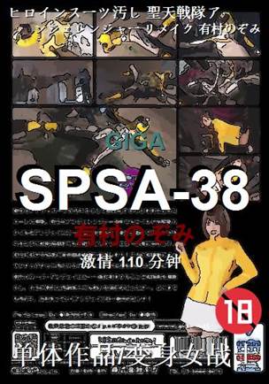 SPSA-38110 