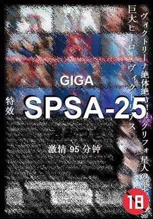 SPSA-2595 