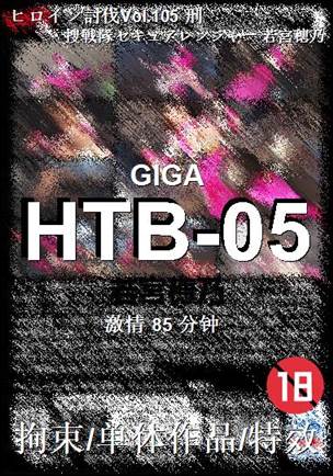 HTB-0585 分钟