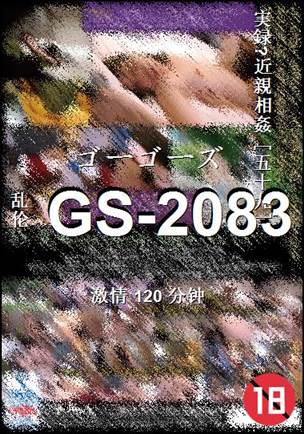 GS-2083120 