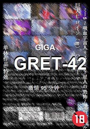 GRET-4295 