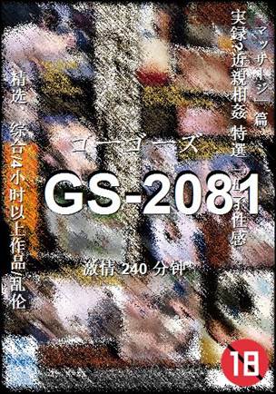 GS-2081240 