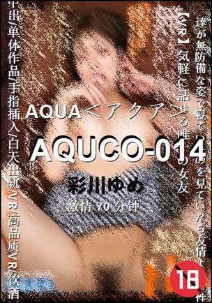 AQUCO-01470 分钟