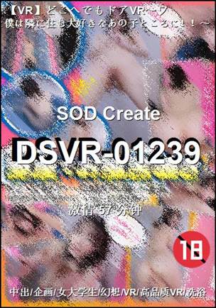 DSVR-0123957 