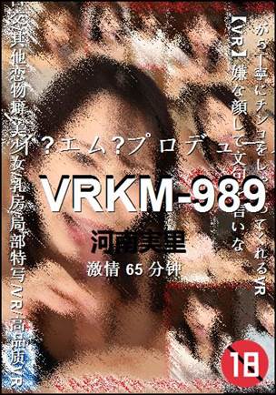 VRKM-98965 
