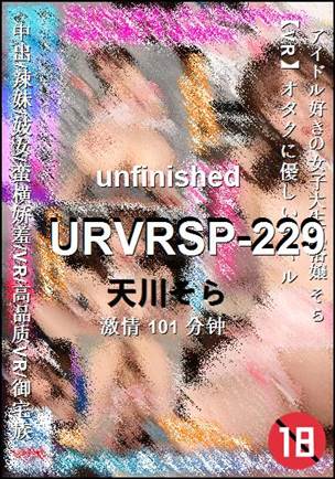 URVRSP-229101 