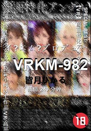 VRKM-982240 
